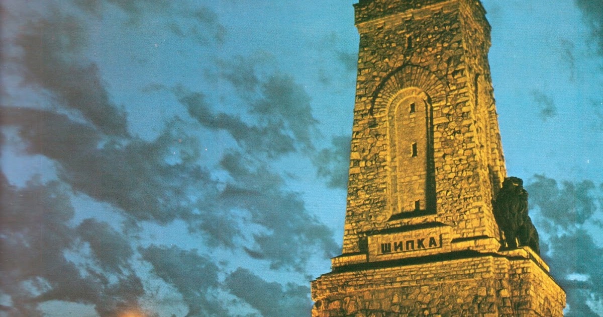 Паметникът на Шипка е открит на 26 август 1934 г. лично от цар Борис ...