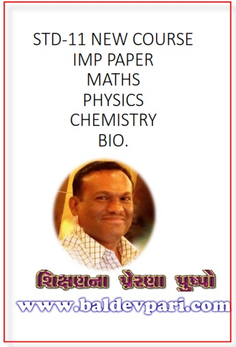 std 11 science new all subject paper style exam 2017 paper style com