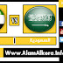 بث مباشر لمباراة السعودية والامارات 25.12.2017 خليجي 23 بجودة HD موقع عالم الكورة