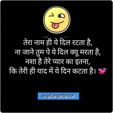 Cute Love Yaadein Shayari Lines Cute Love Yaadein Shayari Lines