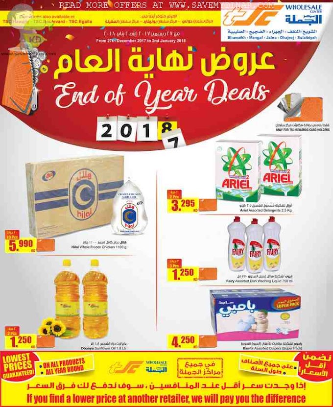 TSC Sultan Center Kuwait - New Year Deals