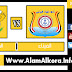 بث مباشر لمباراة الميناء والقوة الجوية 21.11.2017 الدوري العراقي الممتاز بجودة HD موقع عالم الكورة