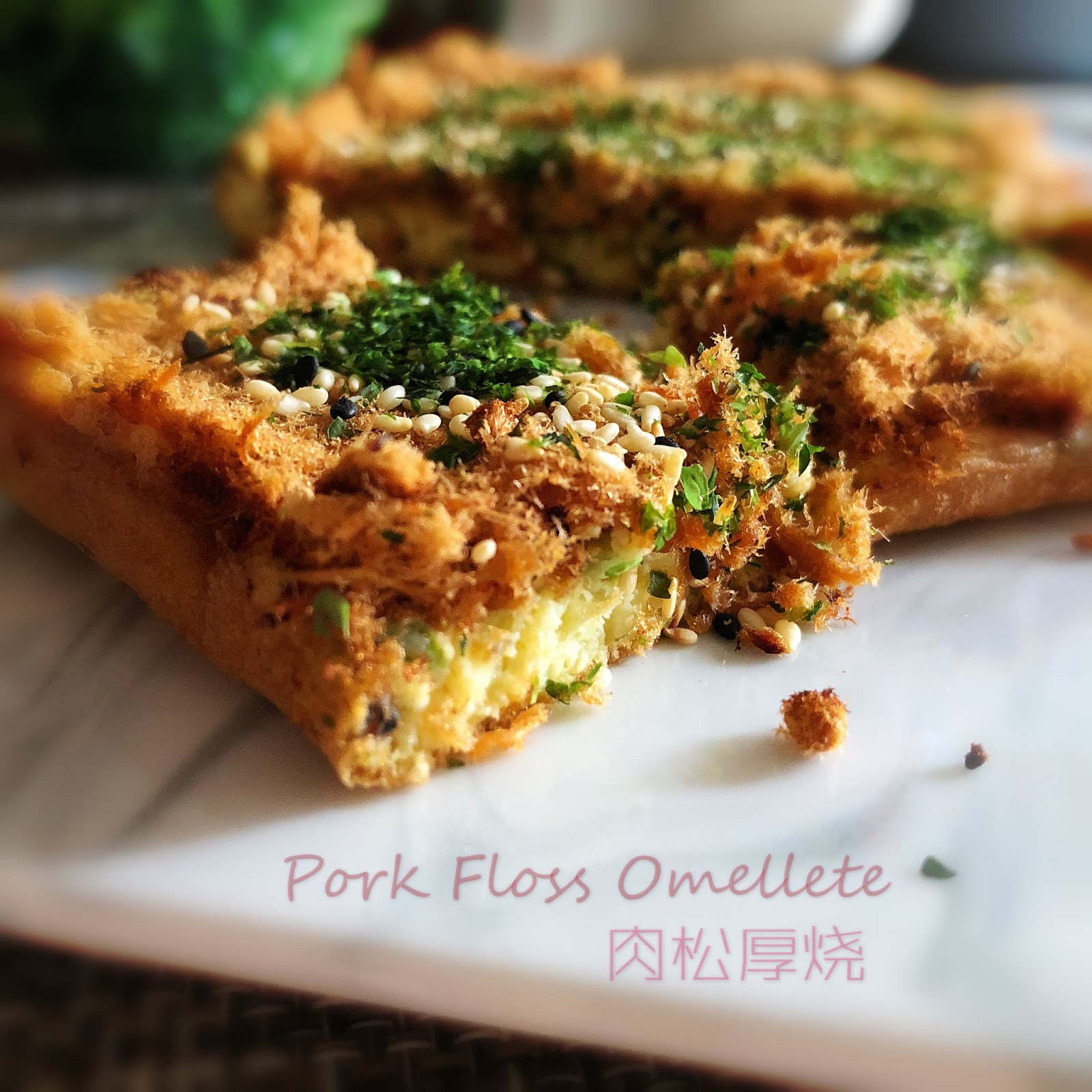 My Mind Patch Pork Floss Omelette 肉松厚烧