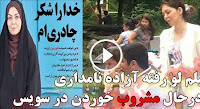 آزاده نامداری