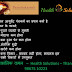 Why Vamanam is to be done in Vasant Rutu (March & April )