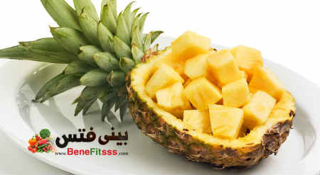 فوائد الاناناس للتخسيس لتنحيف البطن