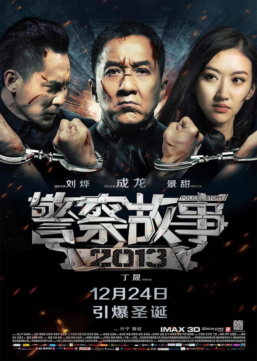 Movie Review - Police Story 2013 - Talking Evilbean