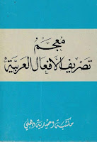 تحميل كتب ومؤلفات ومصنفات أنطوان الدحداح (أبو فارس) , pdf  03