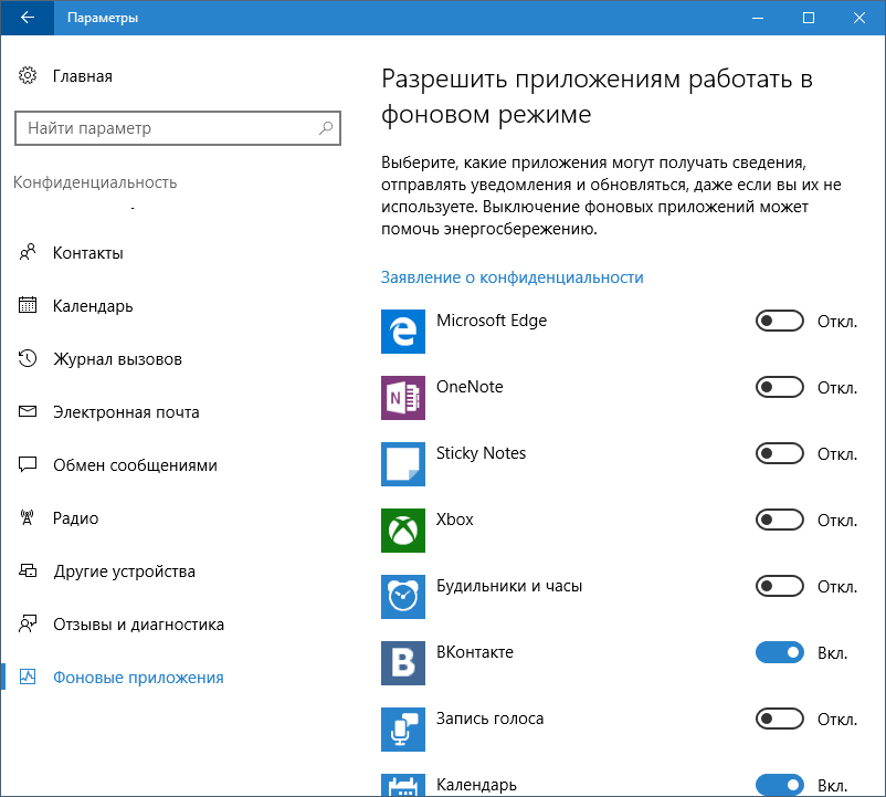 Убрать фоновый режим у приложения. Приложения в фотом режиме. Приложение работает в фоновом режиме. Работающих в фоновом режиме программ. Работающих в фоновом режиме программ.