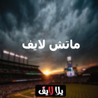 ماتش لايف ماتش لايف - match live