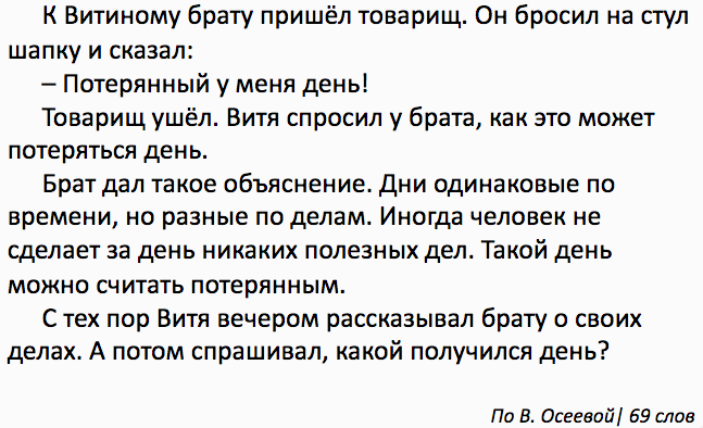 текст потерянный день. потерянный день осеева. осеева три товарища обложка книги. потерянный день осеева. потерянный день осеева.