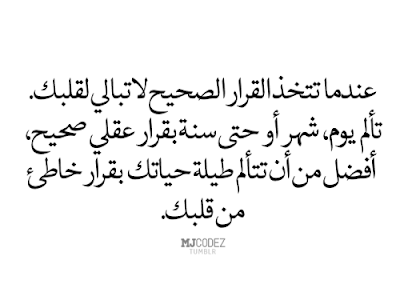 اقتباسات واقوال اقتباسات واقوال
