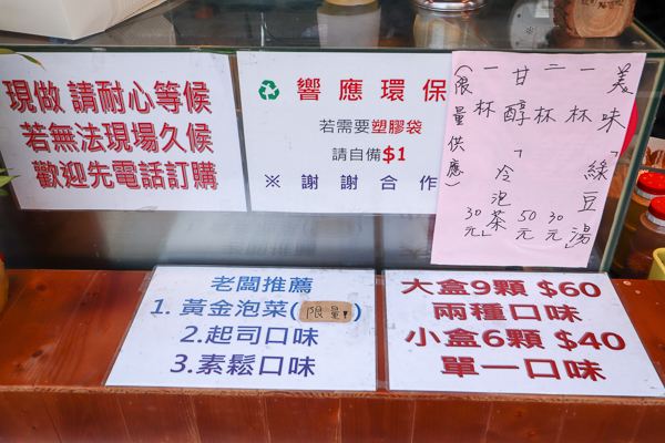 秋町菇菇燒大里店|素食章魚燒手作小丸子，多種口味都受歡迎