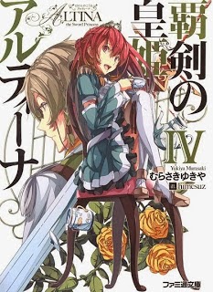 覇剣の皇姫アルティーナ zip rar Comic dl torrent raw manga raw