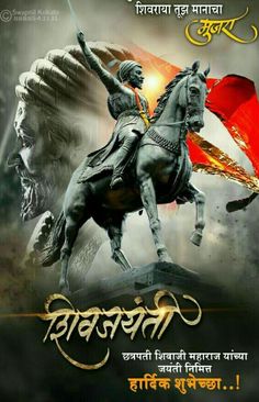 shivaji maharaj image