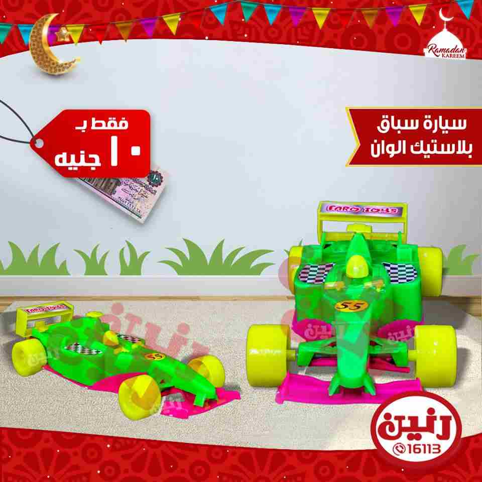 عروض رنين