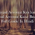 Paypal Kya hai Or Account Kaise Bnaye - Full Guide In Hindi