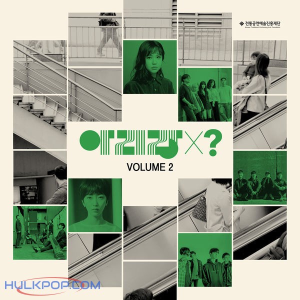 Various Artists – Arirang×? Compilation – EP