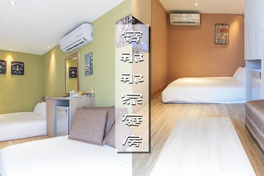 小琉球家庭四人房型|寶那那民宿Banana Hostel|小空間大變化