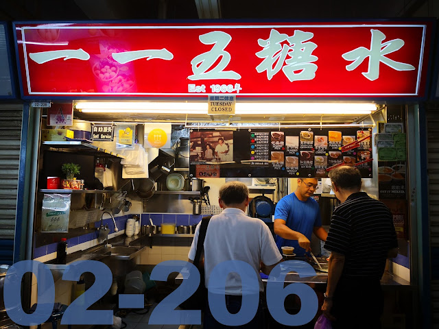 Authentic Traditional Chinese Desserts in Chinatown Complex. 115 Tang Shui 一一五糖水 Chinatown-Complex-115-Tang Shui-Desserts-一一五糖水