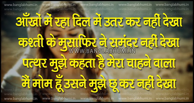 Hindi Love Shayari Photo in Hindi Font | Free Download Hindi Love Shayari Photo in Hindi Font | Free Download