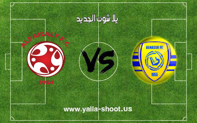 اهداف مباراة النصر السعودي والفيصلي اليوم 10-01-2019 الدوري السعودي اهداف مباراة النصر السعودي والفيصلي اليوم 10-01-2019 الدوري السعودي