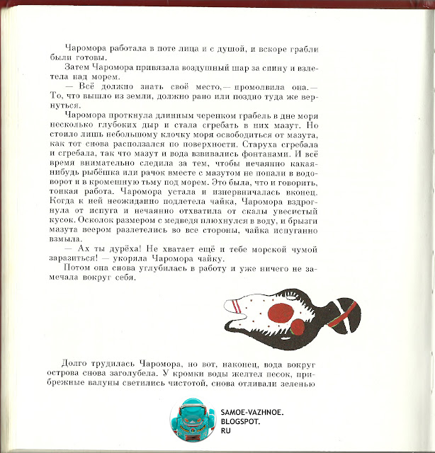 Детская книга СССР читать онлайн скан версия для печати.