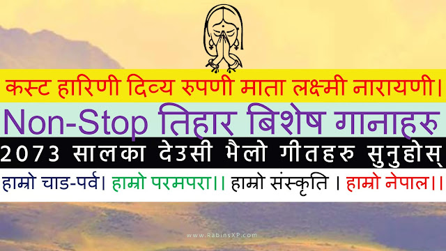 Non-Stop तिहार बिशेष गानाहरुNon-Stop तिहार बिशेष गानाहरु