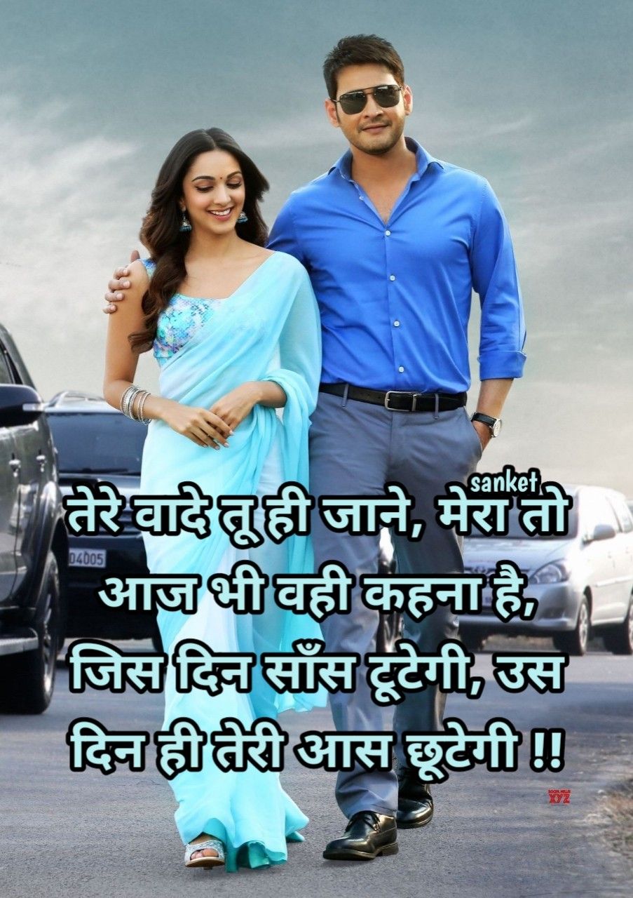 love couple images with hindi shayari