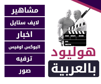 Hollywood Arabic