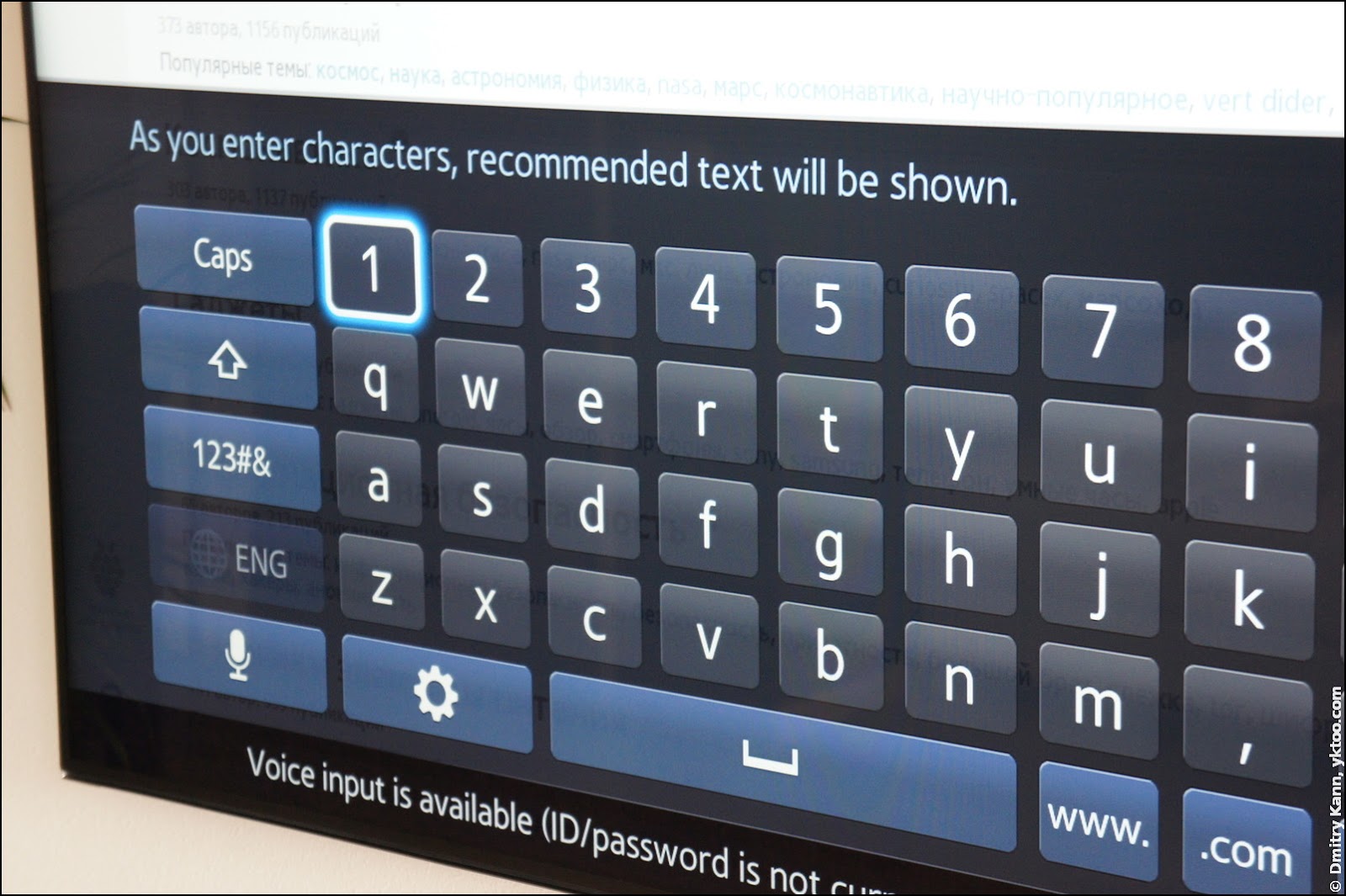 Управление экраном клавиатура. Клавиатура для Smart TV Samsung. Экранная клавиатура на телевизоре самсунг. Экранная клавиатура в смарт ТВ. Smart TV Samsung экранная клавиатура.