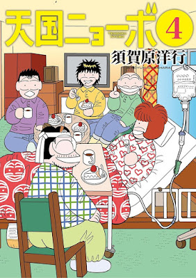 天国ニョーボ raw zip dl