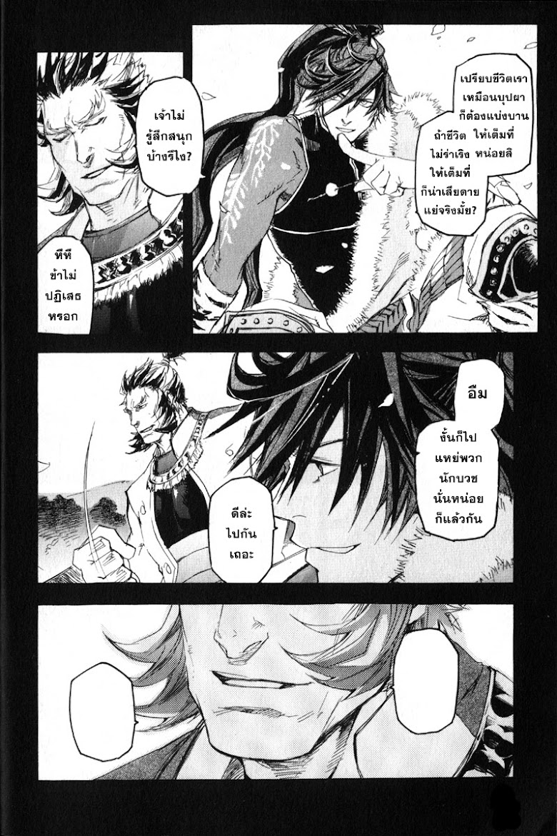 Sengoku Basara 2 - หน้า 2