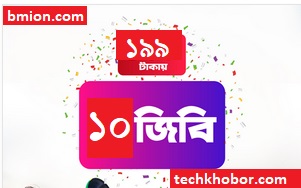 Robi 10GB 199Tk Internet Offer - Grandest Internet Festival with Robi.jpg Robi-10GB-199Tk-Internet-Offer-Grandest-Internet-Festival-with-Robi.jpg