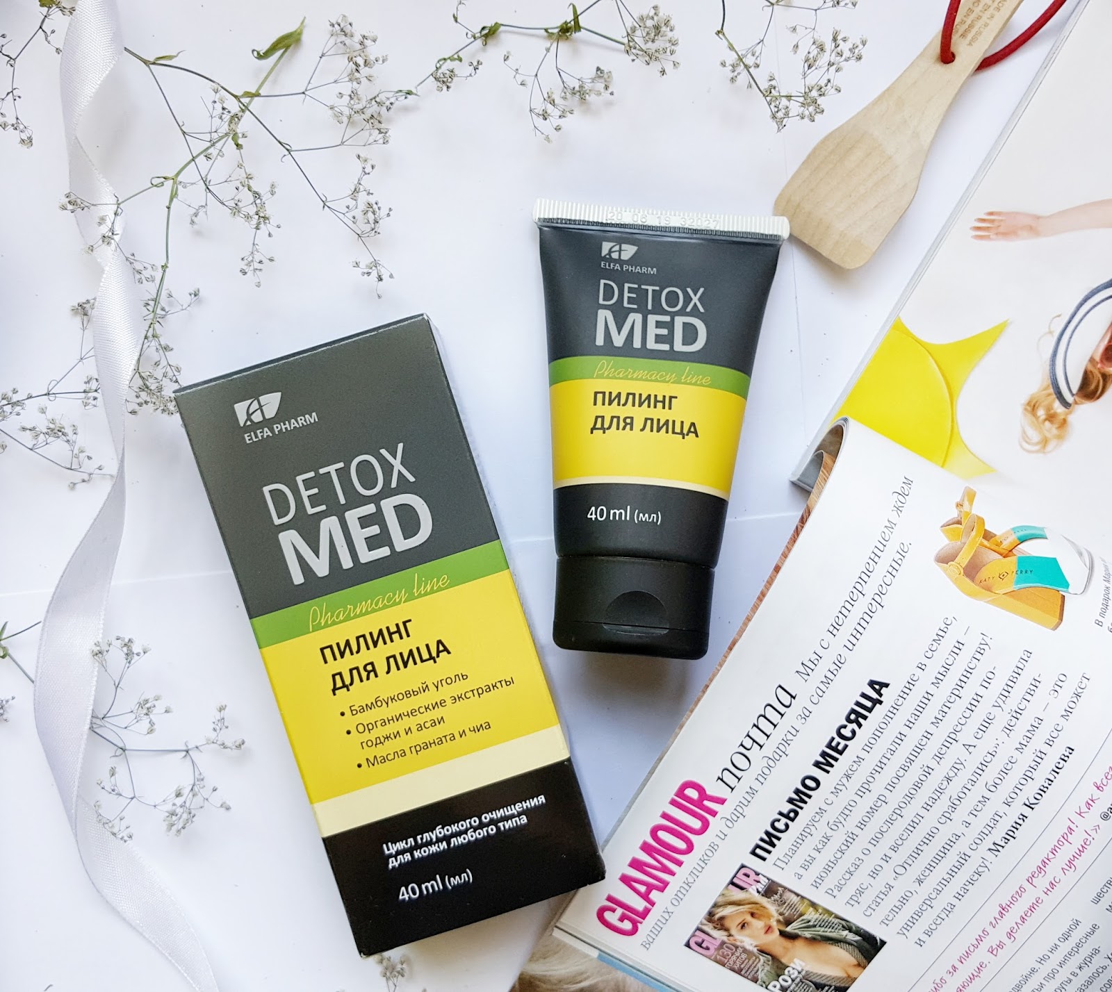 кожа лицо дектокс детокс для кожи. детокс для кожи лица. детокс программа для кожи лица. крем-детокс для лица detox 50+. мист-детокс для лица.