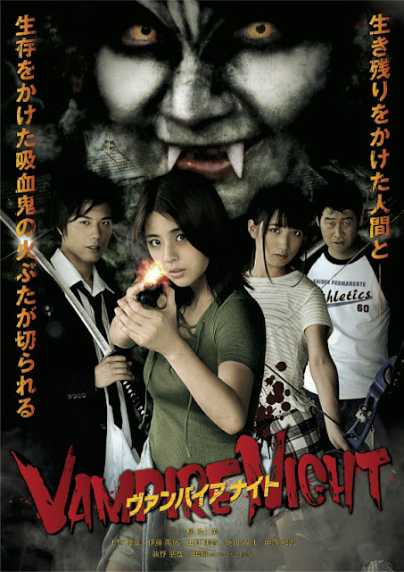 http://www.yogmovie.com/2018/03/vampire-night-vanpaia-naito-2017.html