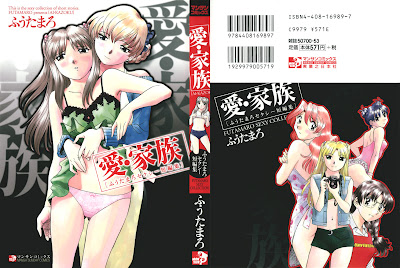 Ai Kazoku (愛・家族) - 1 Volume Complete