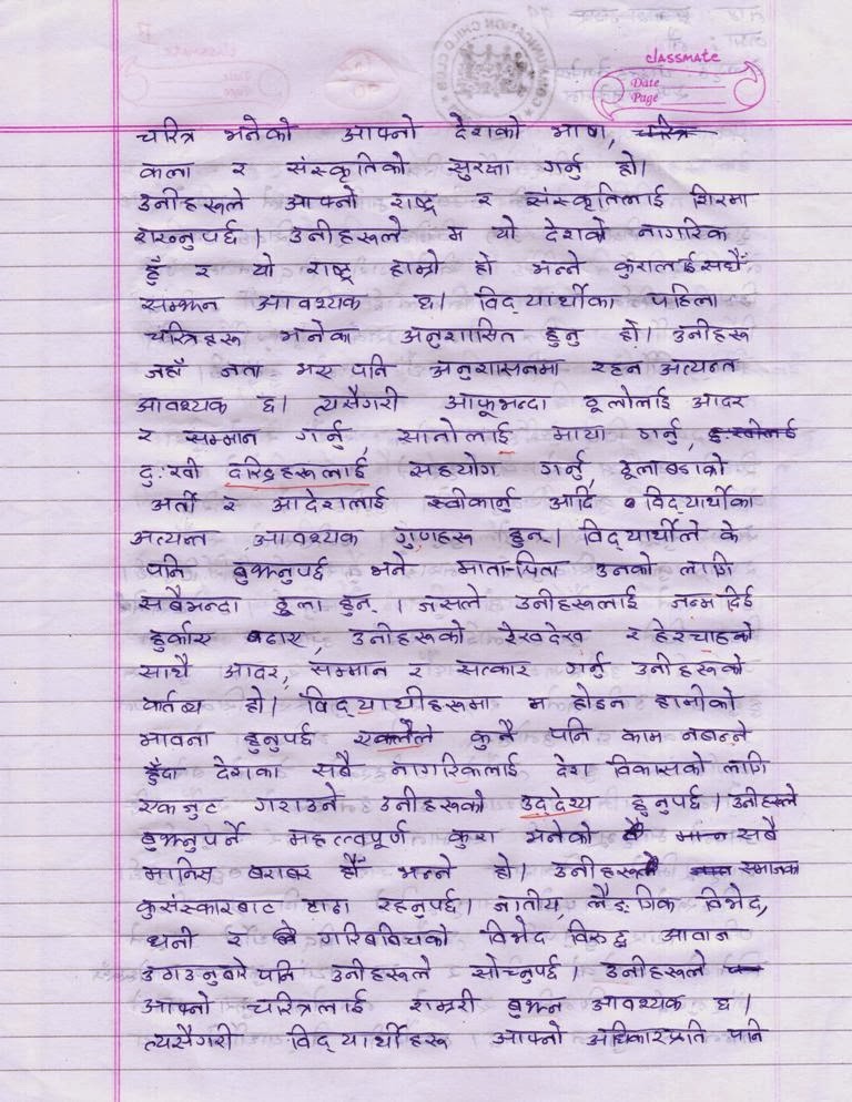 Essay on dashain for class 7 image