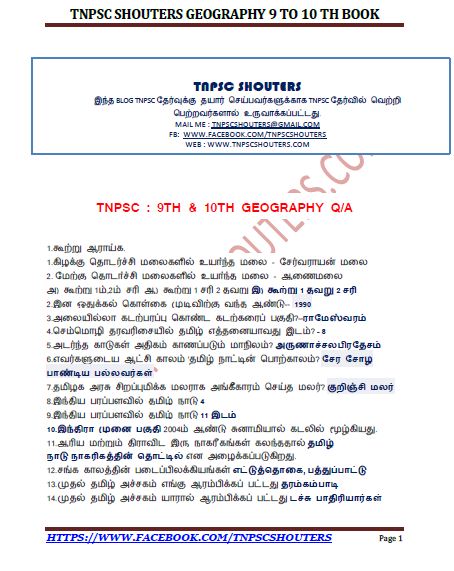 tnpsc books free  in tamil pdf files