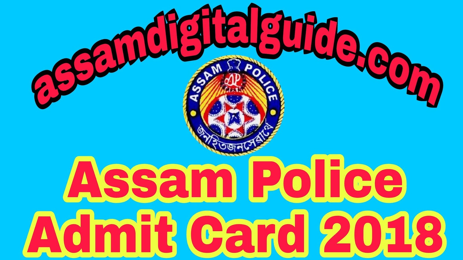 assam police constable admit