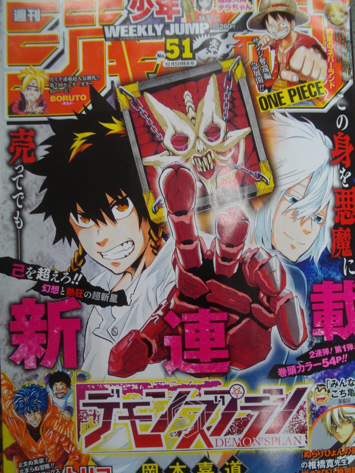 カスヤ書店のブログkasuya Bookstore 少年ジャンプ最新号