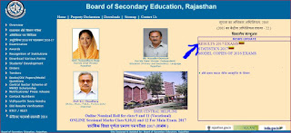 Rajasthan Board 8th Time Table 2018. Rajasthan Board 8th Time Table 2018.