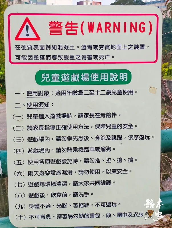 鶯歌永吉公園IG網美景點|炮仗花、櫻花齊登場還有3D立體彩繪步道