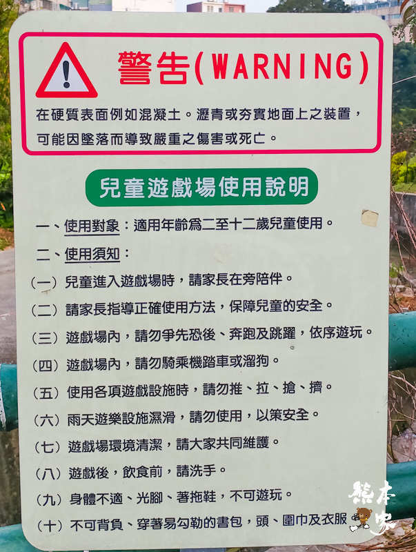 鶯歌永吉公園IG網美景點|炮仗花、櫻花齊登場還有3D立體彩繪步道