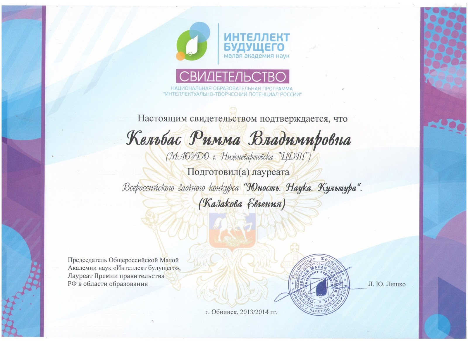 Учебные программы интеллект. Грамота первые шаги в науку. Ментальная схема обучения. Конференция шаги в науку грамота. Ментальные карты в образовательном процессе.