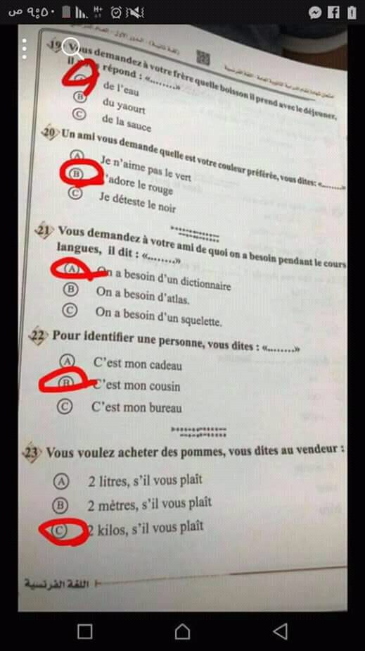 امتحان اللغة الفرنسية للصف الثالث الثانوي 2018 الرسمي