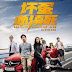 Bad Guys Always Die (2015)