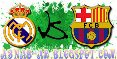 live: real madrid vs barcelona live ريال مدريد و برشلونة ...