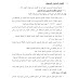 الفصل السابع : التسجيل ووالوثائق المطلوبة لتسجيل الطالب بعد نتائج القبول المركزي 2016-2017