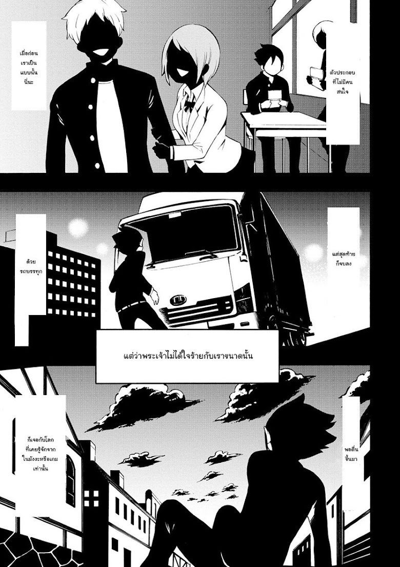 Gal Tensei - Isekai Seikatsu Maji Darui - หน้า 1